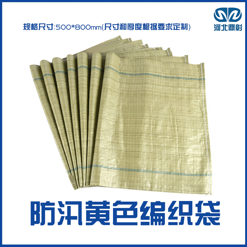 黑（hēi）色編（biān）織袋