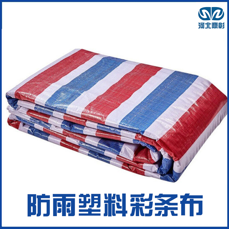 塑料（liào）彩（cǎi）條布（bù）