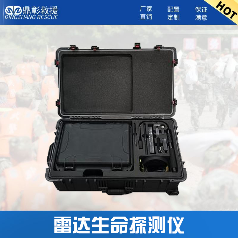 雷達（dá）生命（mìng）探測（cè）儀