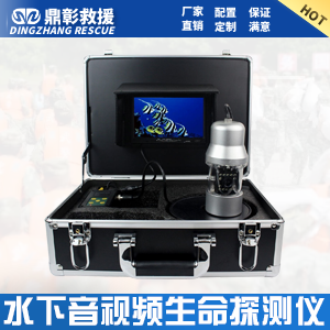 <font color='#CC0000'>水下音（yīn）視頻生命成像儀</font>
