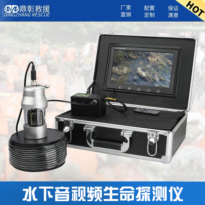 水下視頻成像儀