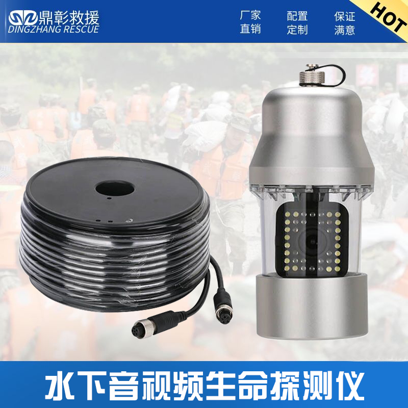 水下音視頻探測（cè）儀