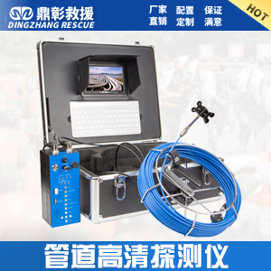 管道視頻成像儀（yí） 管道生命探測儀