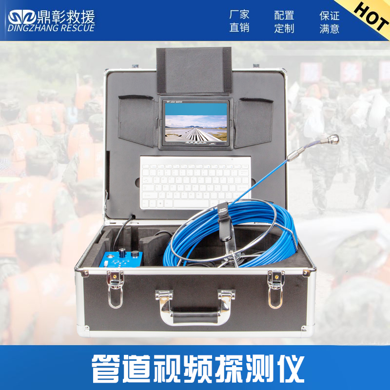 高清管道視（shì）頻成像儀