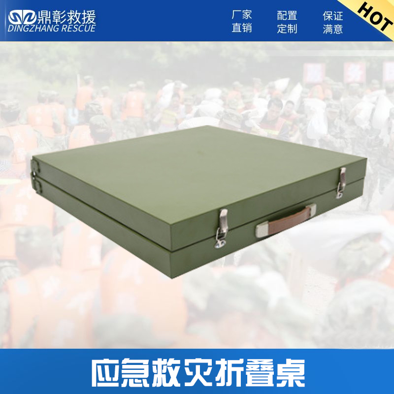 便攜（xié）式行軍桌