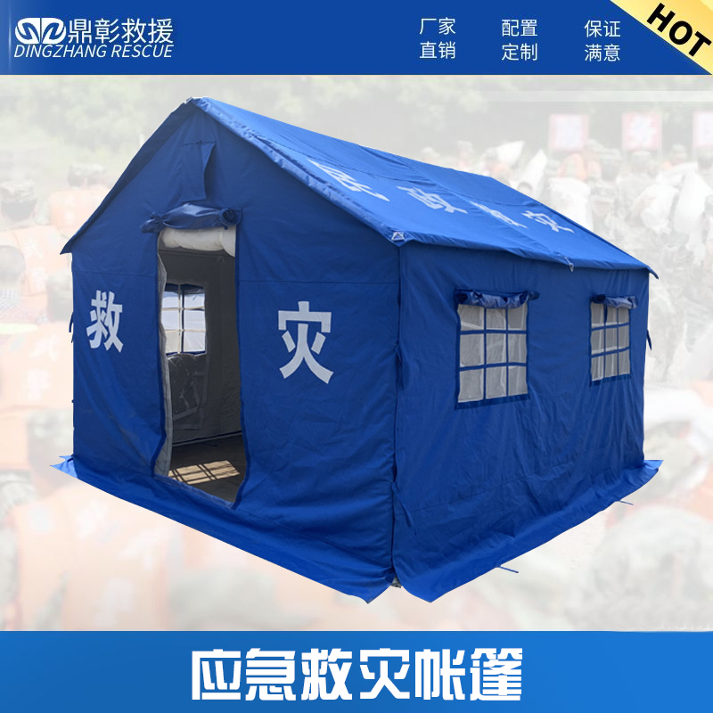 抗震救災帳篷