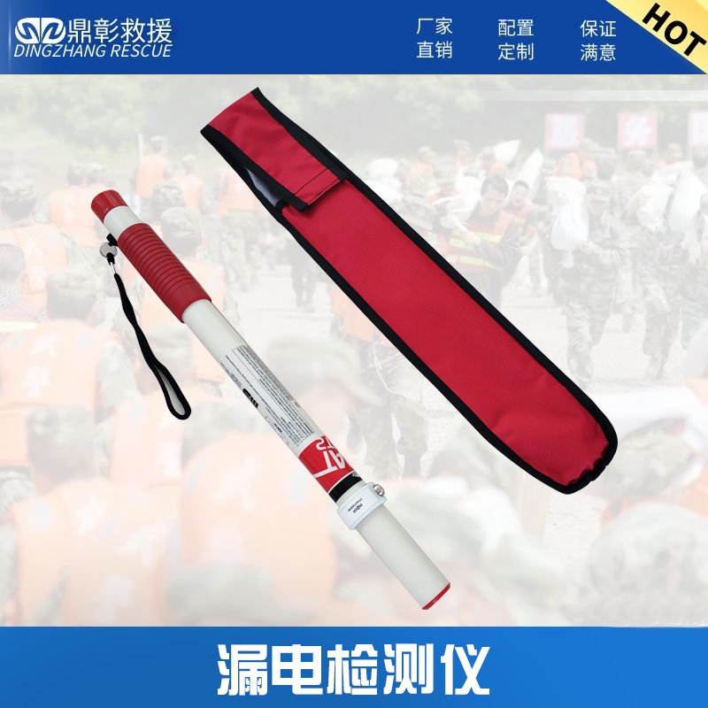 漏（lòu）電檢測（cè）棒