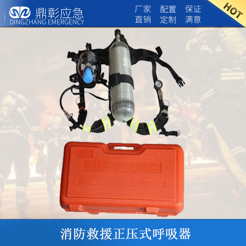 消防救援正壓式呼吸器