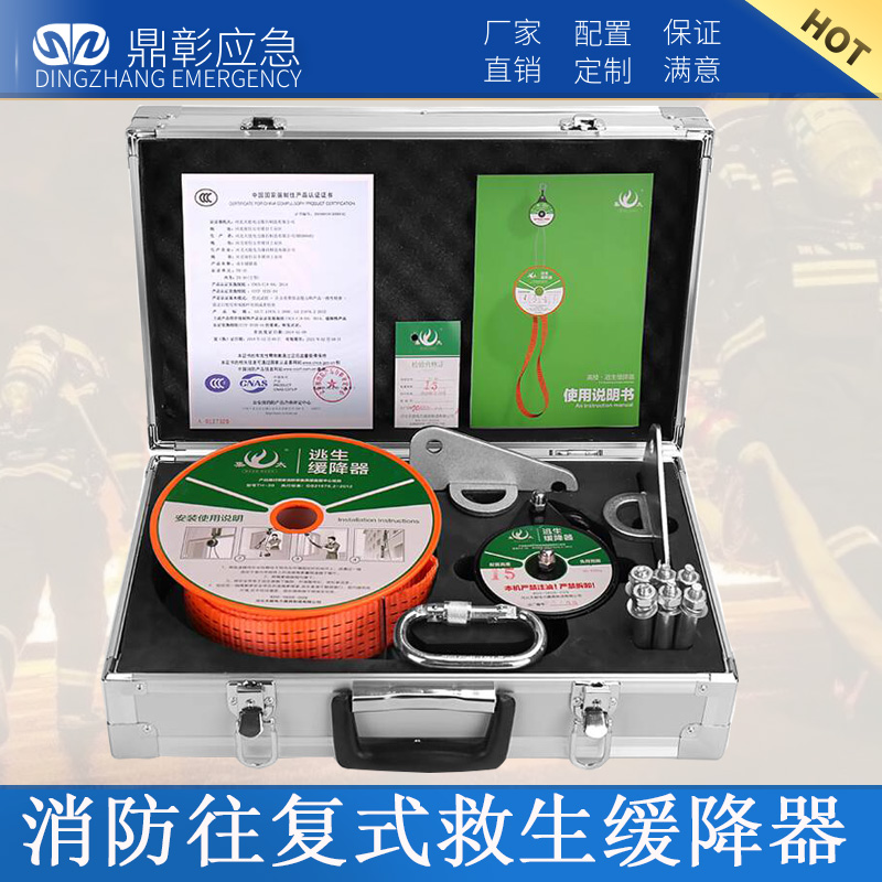 消防往複式救(jiù)生緩降器