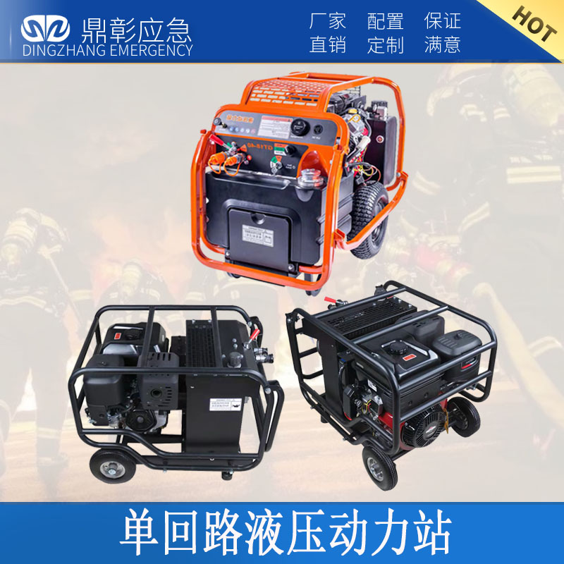 單回路液壓動力站