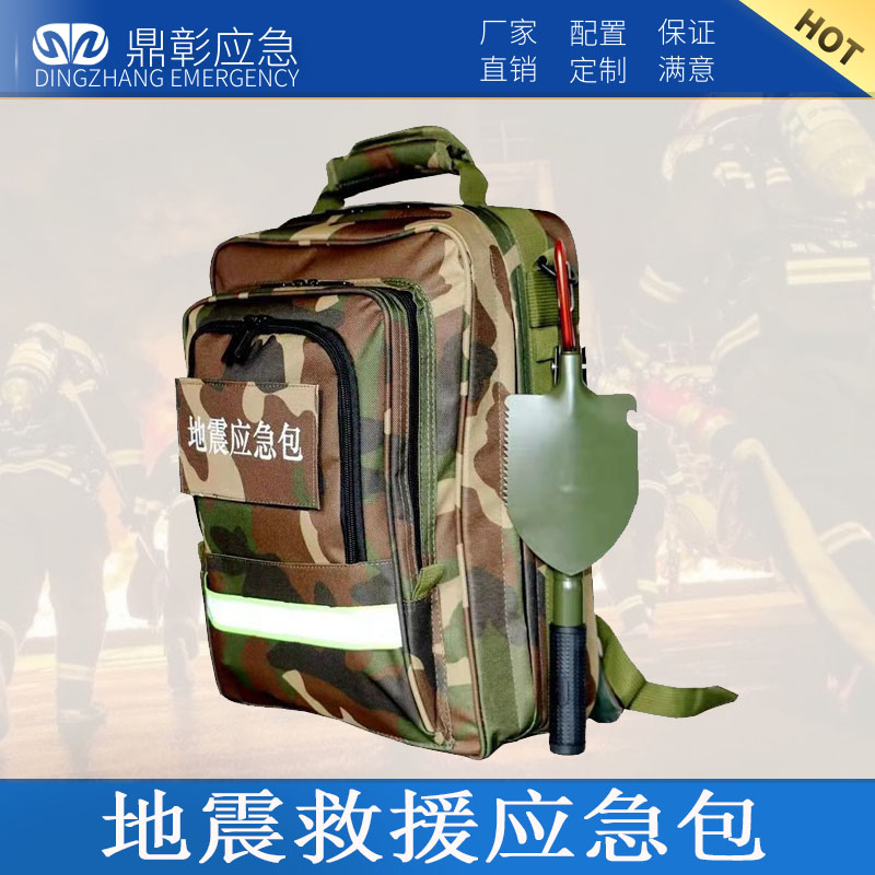 地震救（jiù）援應急包（bāo）