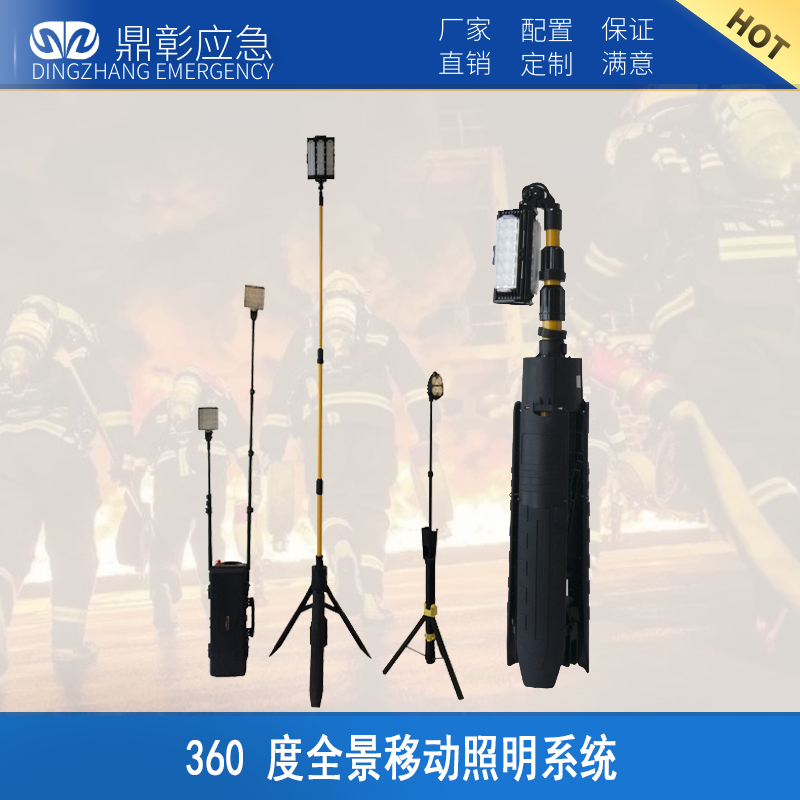 360度全景移動照明係統
