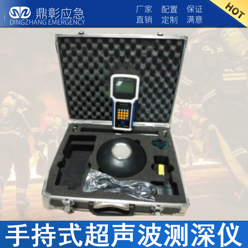 手持式（shì）超聲波測深儀