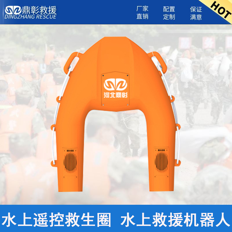 水(shuǐ)上遙控救生(shēng)圈