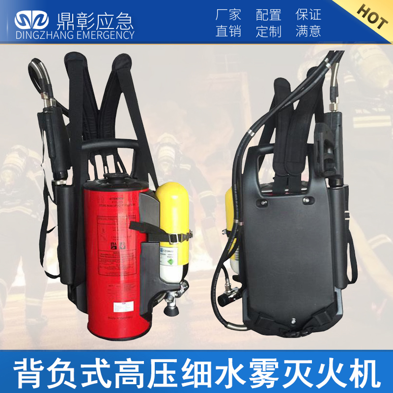 <b>背負式高（gāo）壓細（xì）水霧滅火機</b>