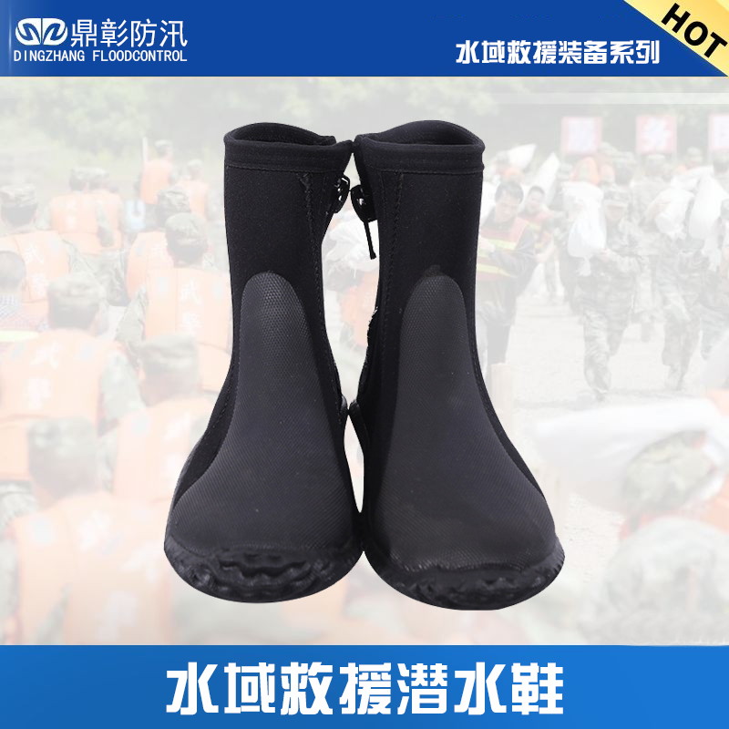 <b>水域救援潛水靴</b>
