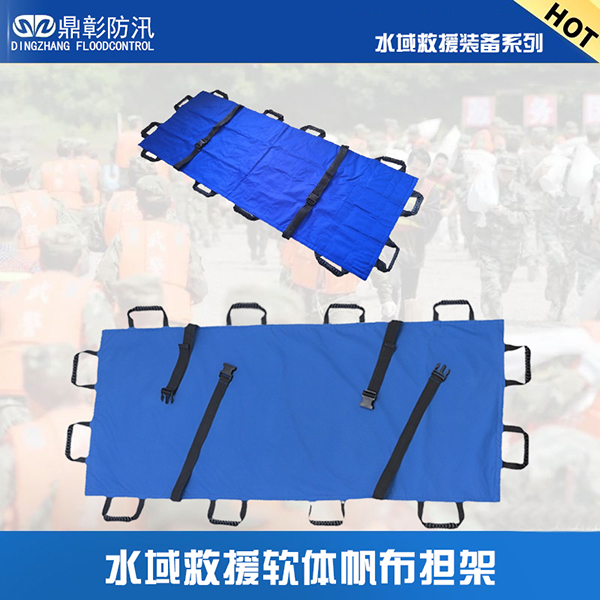 <b>水域救援軟體帆布擔架</b>