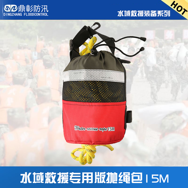 <b>水域救援拋繩包</b>