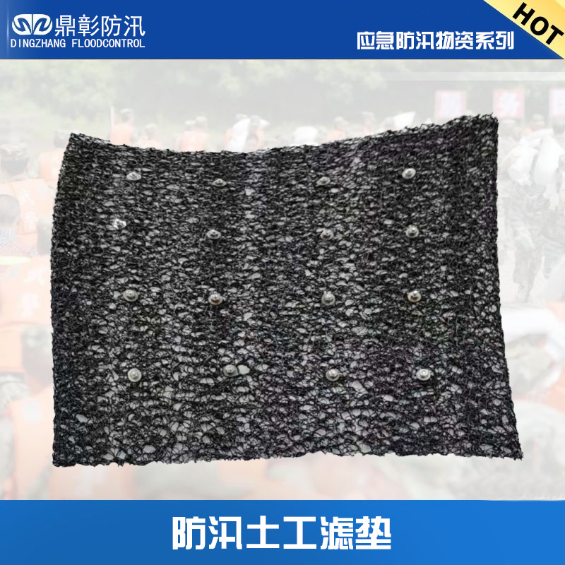 <b>防（fáng）汛防管湧土工濾墊</b>