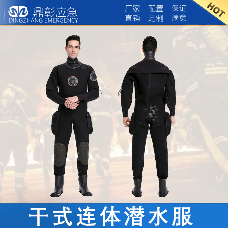 <b>幹式連體潛水服（fú）</b>