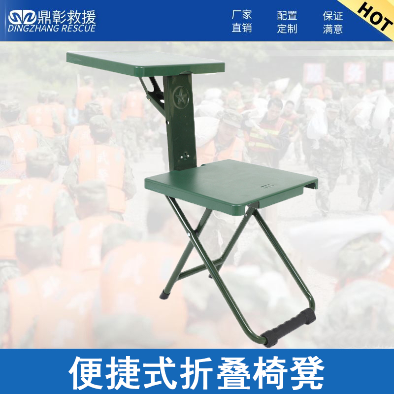 應急（jí）便攜式折疊椅凳