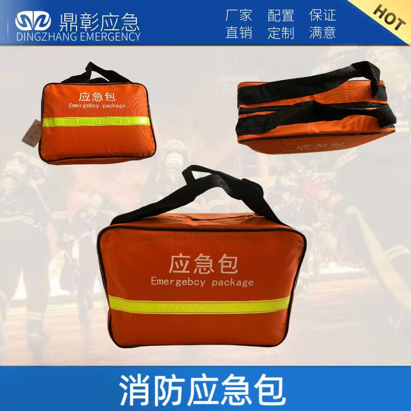 消防（fáng）應急包（10件套）