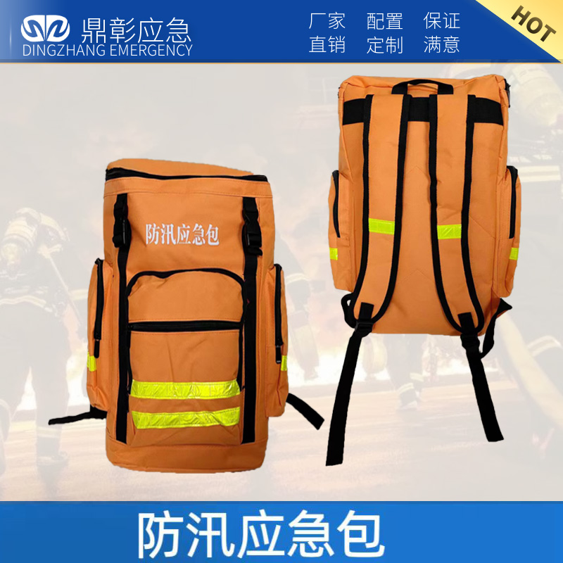 防汛應急(jí)包(bāo)(15件套)