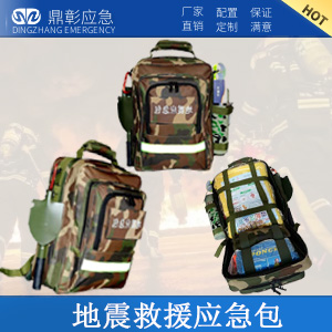 <b><font color='#CC0000'>災害民防（fáng）防護應急包</font></b>