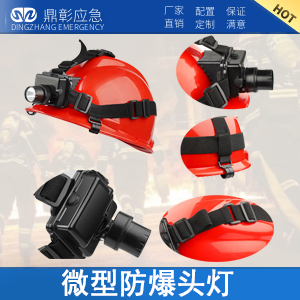 <b><font color='#CC0000'>防汛消防防爆防水頭頂燈</font></b>