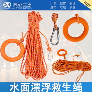 <b>水麵漂浮救生繩</b>