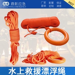 <b>水域救援漂（piāo）浮繩</b>