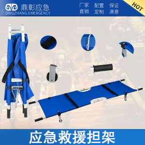 應（yīng）急救災（zāi）救援擔架