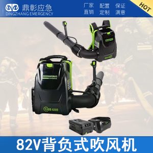<b> 82V背負式吹（chuī）風機</b>