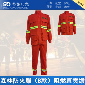 <b>森（sēn）林防火（huǒ）服（fú）（B款）阻燃直貢緞</b>
