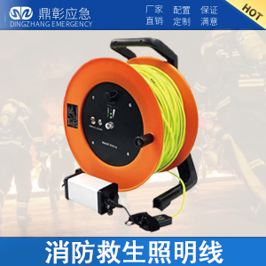 <b>消（xiāo）防應急救生照明線</b>