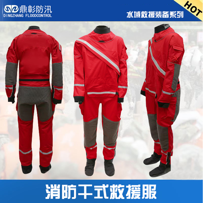 <b>消防幹式救援服</b>