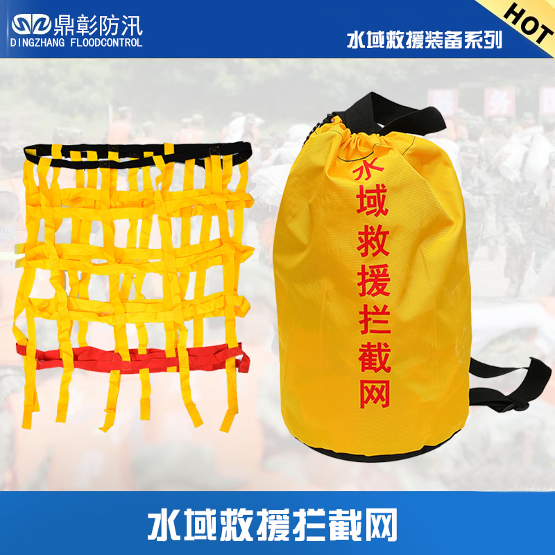 <b>水域救援攔截網</b>