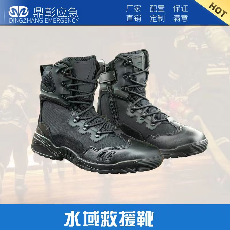 <b>水域救援靴（係帶+拉鏈款）</b>