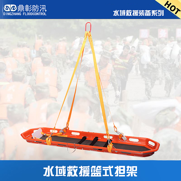 <b>水域救援籃式擔架</b>