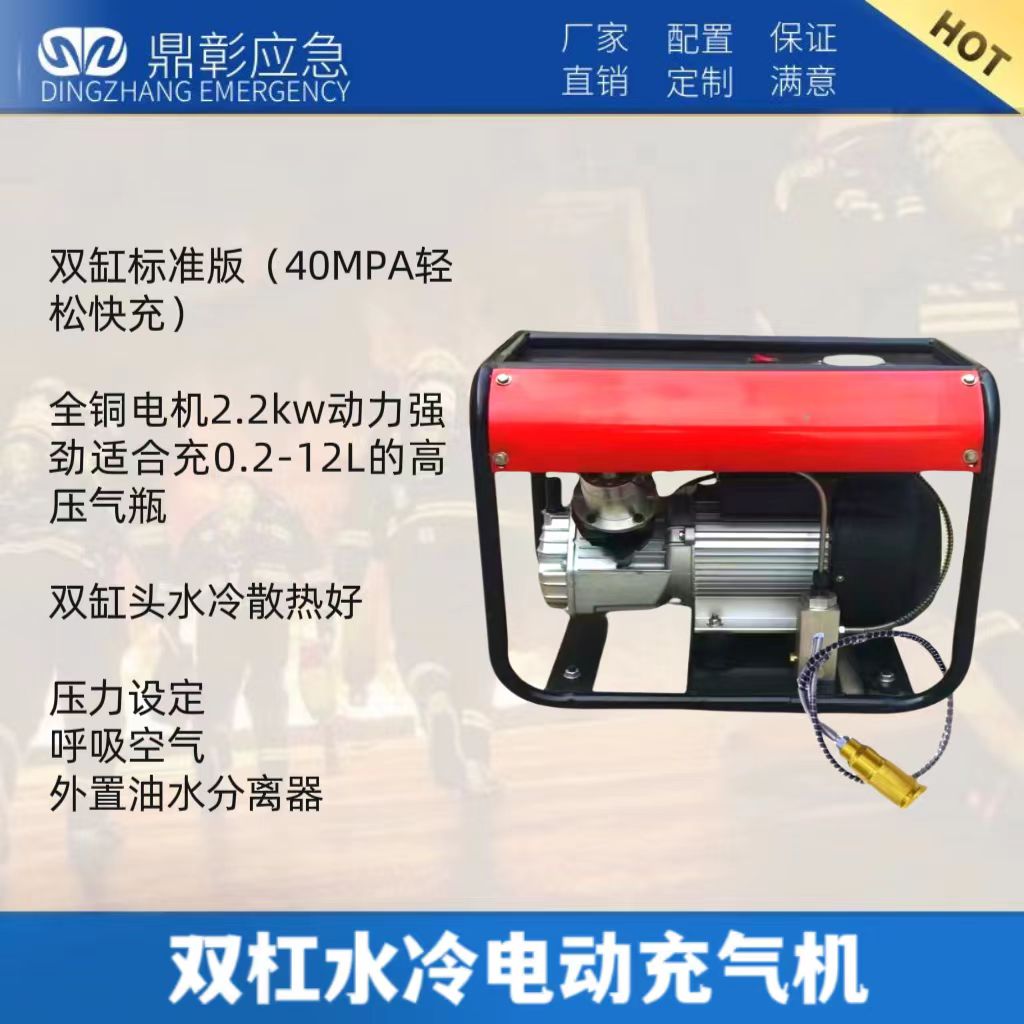 <b>雙缸水冷電動充氣機</b>