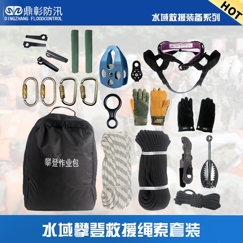 <b>水域攀登救援繩索套裝</b>