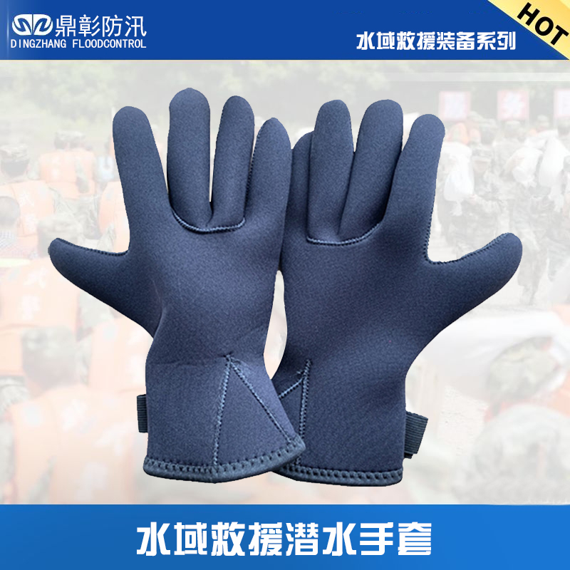 水域救援潛水（shuǐ）手套.jpg