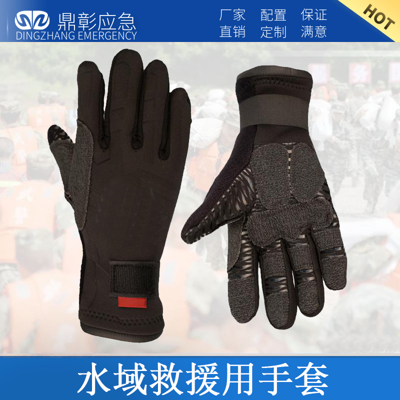 水域救援專（zhuān）用手套.jpg