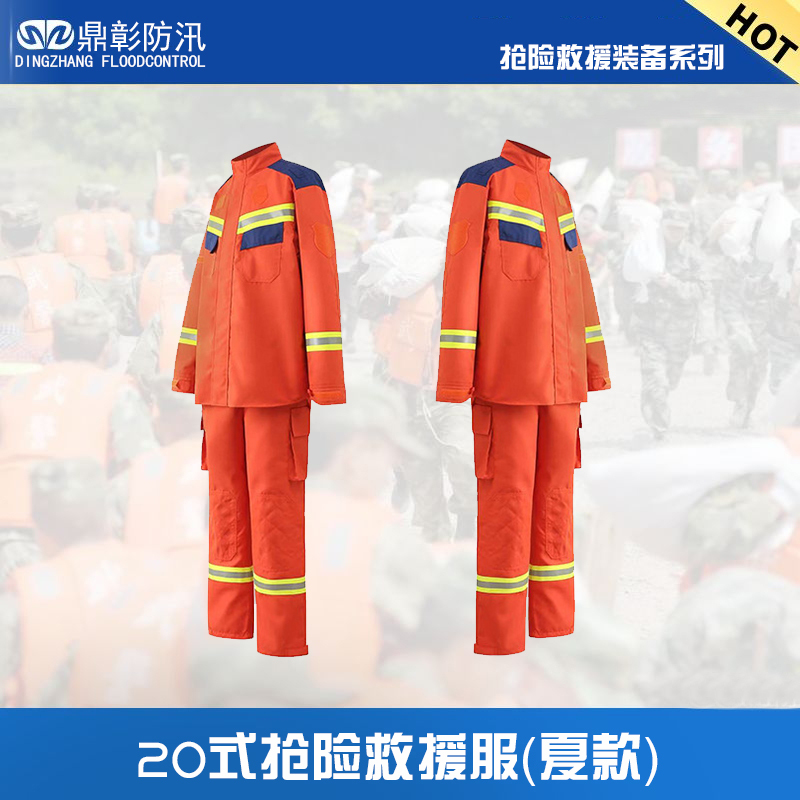 20式搶險救援服（夏（xià）款）3.jpg