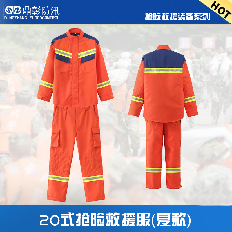 20式搶險救援服（夏（xià）款（kuǎn））2.jpg