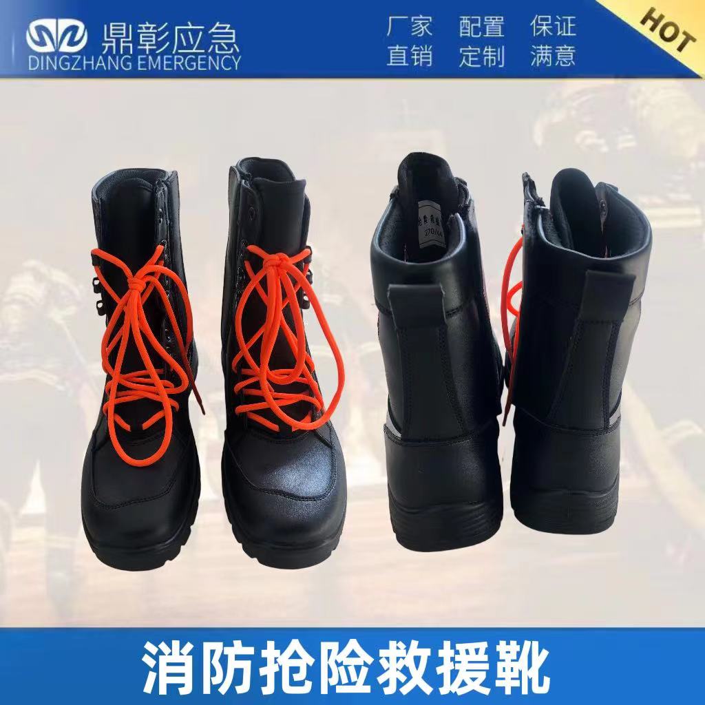 消防搶險救援靴