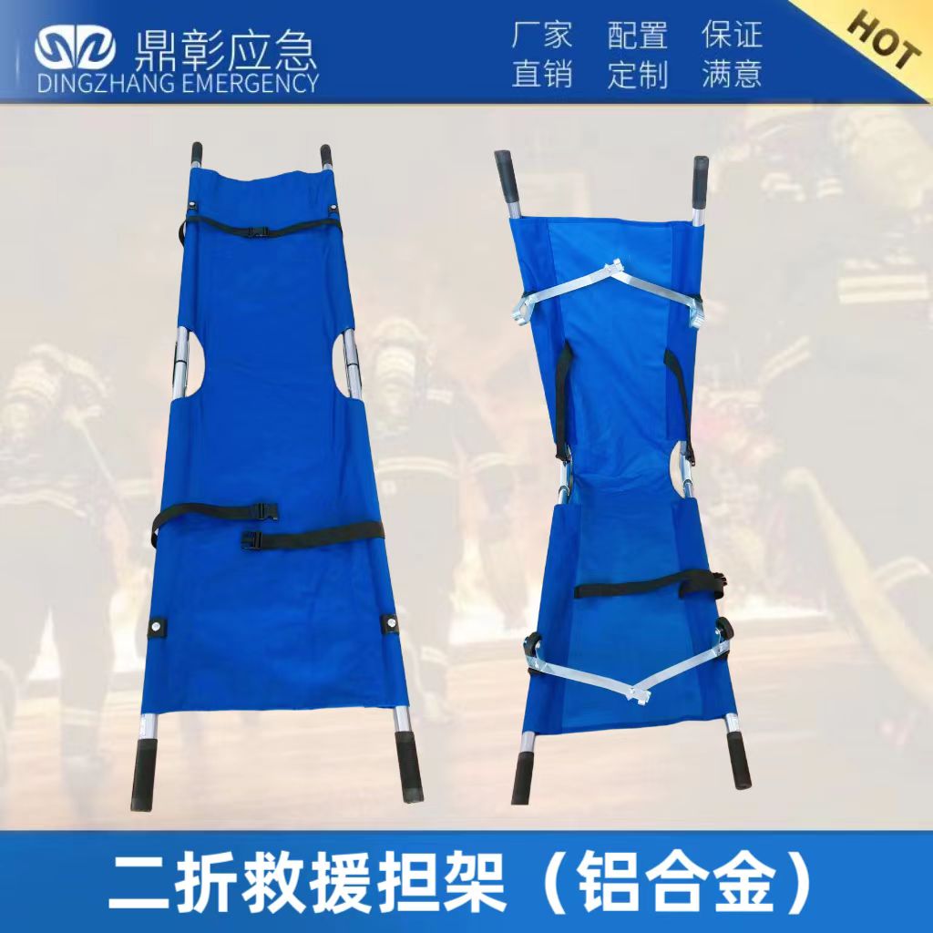 救援擔架