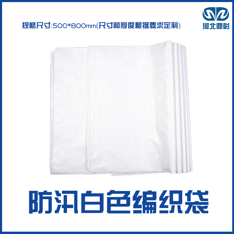 <b>防汛沙袋編織袋</b>