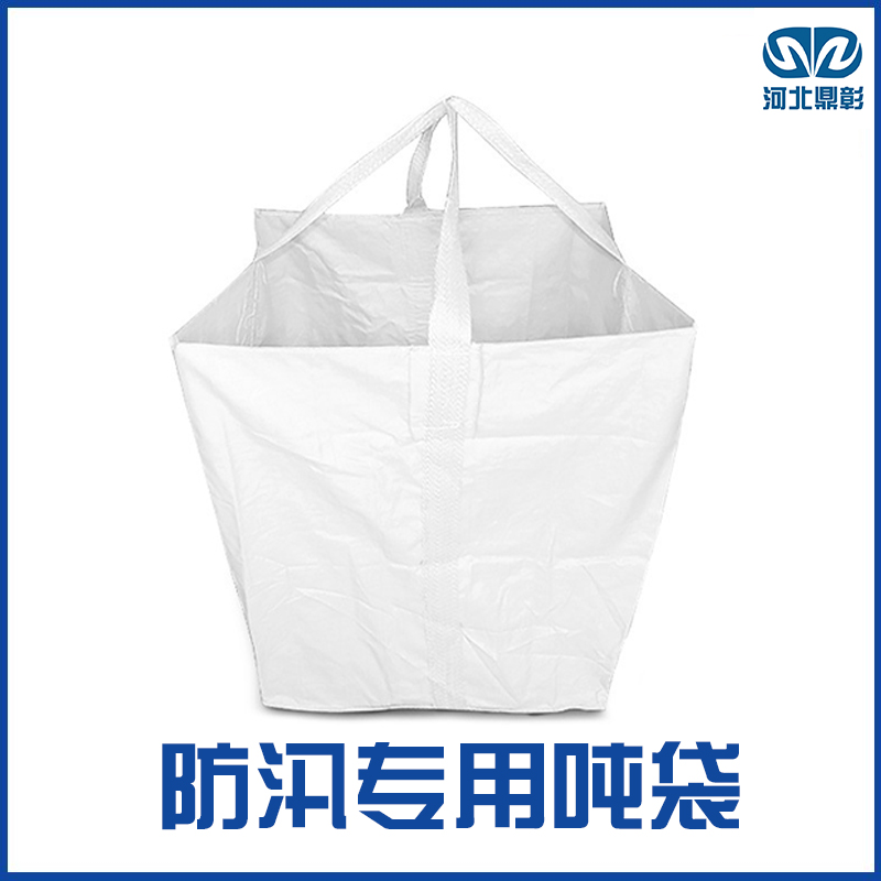 防汛噸袋