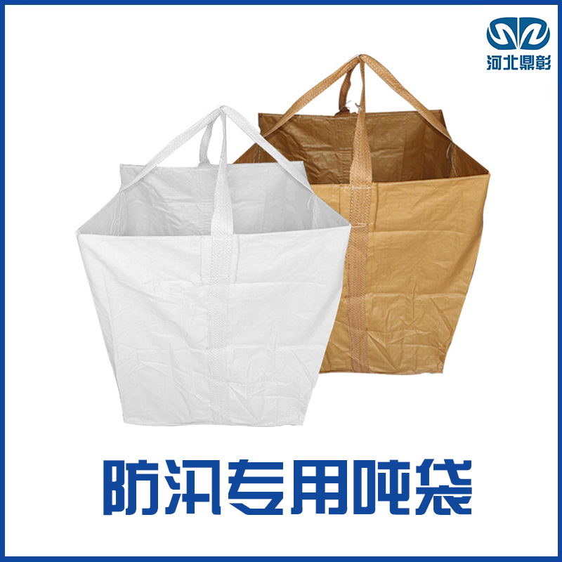 防汛噸包